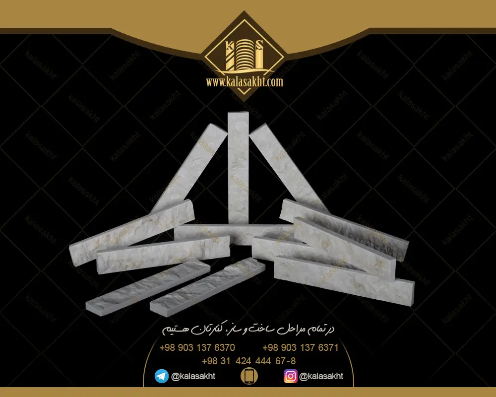 سنگ گیوتین قیچی جوشقان