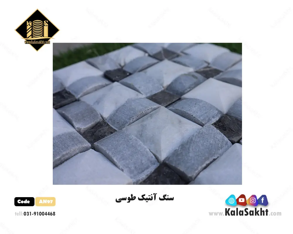 سنگ آنتیک پروفیل طوسی 