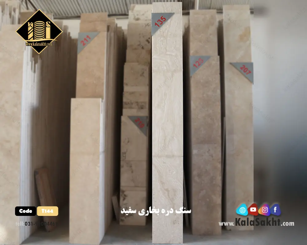 سنگ تراورتن دره بخاری سفیدT144