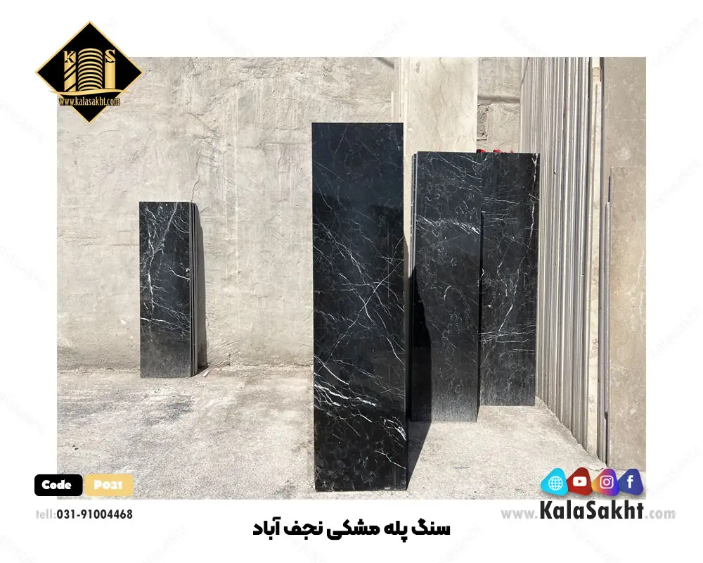 سنگ پله مشکی نجف آباد