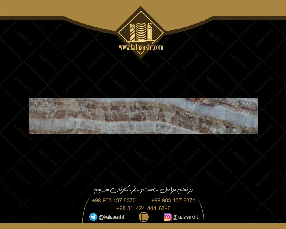سنگ آنتیک طرح گیوتین مرمر موج دار