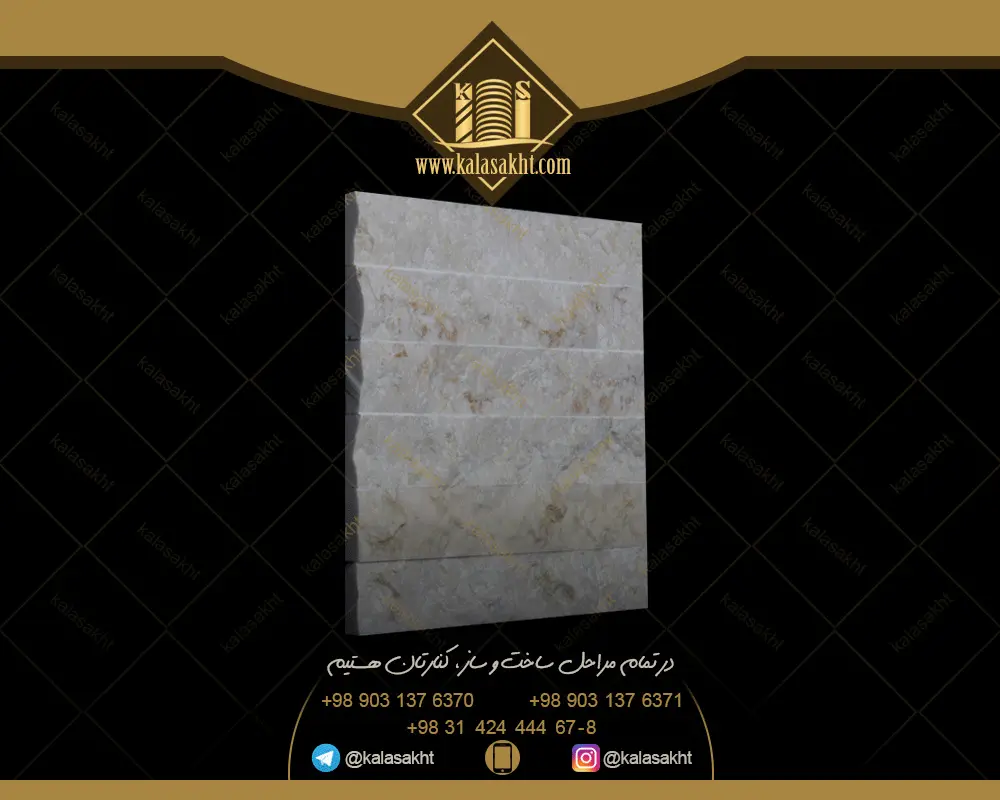 سنگ گیوتین قیچی جوشقان