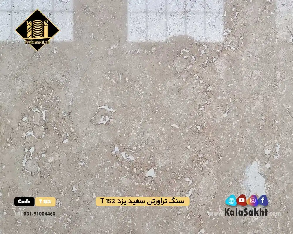 سنگ پلاک تراورتن یزد T152