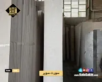 سنگ سمیرم سابیده