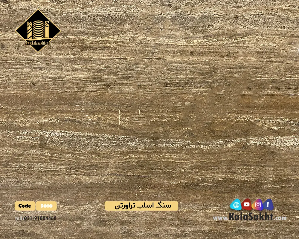 سنگ اسلب تراورتن 