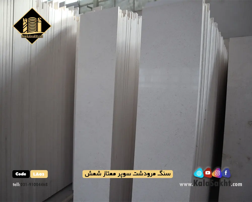 سنگ پلاک مرودشت