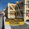 سنگ شکلاتی صادراتی