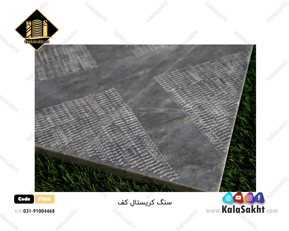سنگ کریستال فرشی 40*40