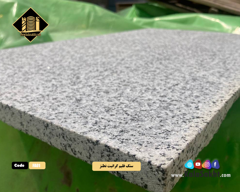 سنگ 40*40 نطنز فلیم سفید