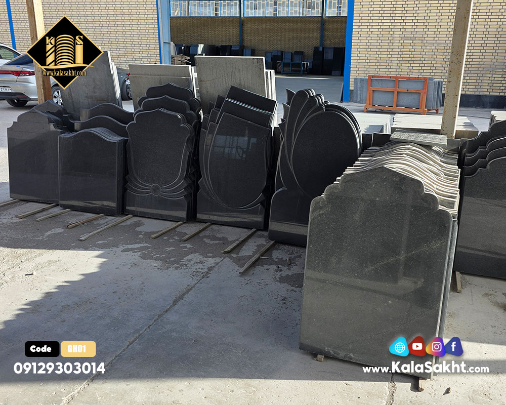 سنگ قبر گرانیت مشکی نطنز