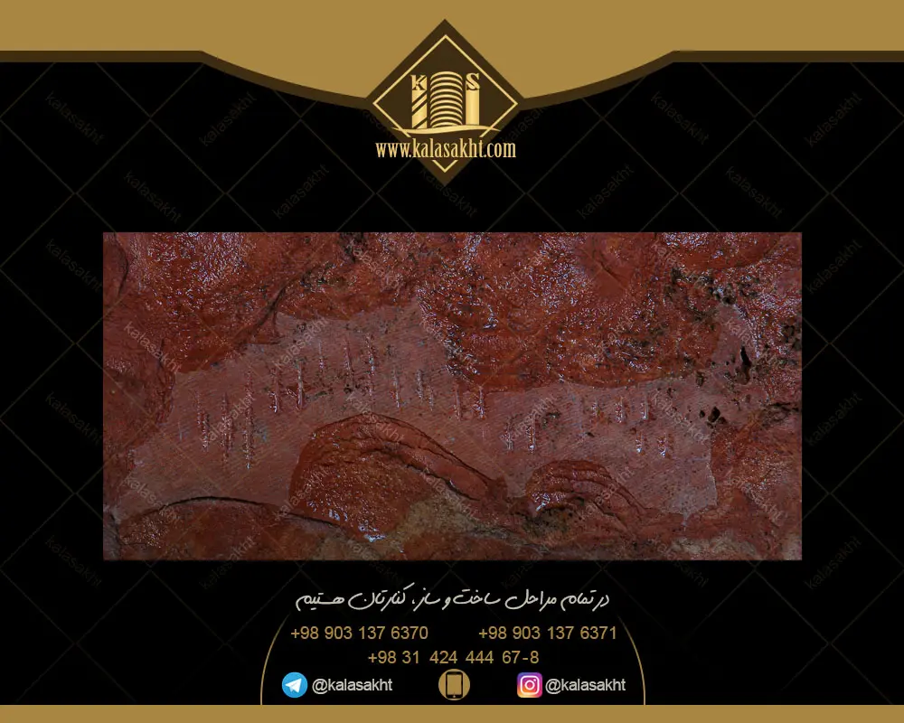 سنگ بادبر قرمز