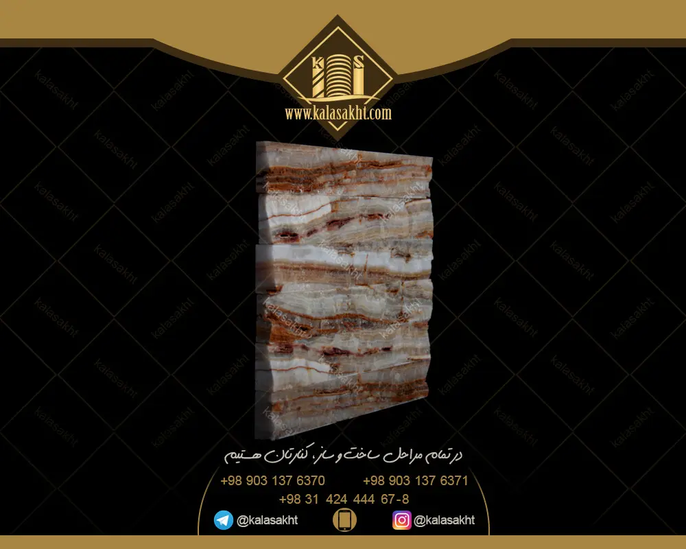 سنگ آنتیک طرح گیوتین مرمر موج دار