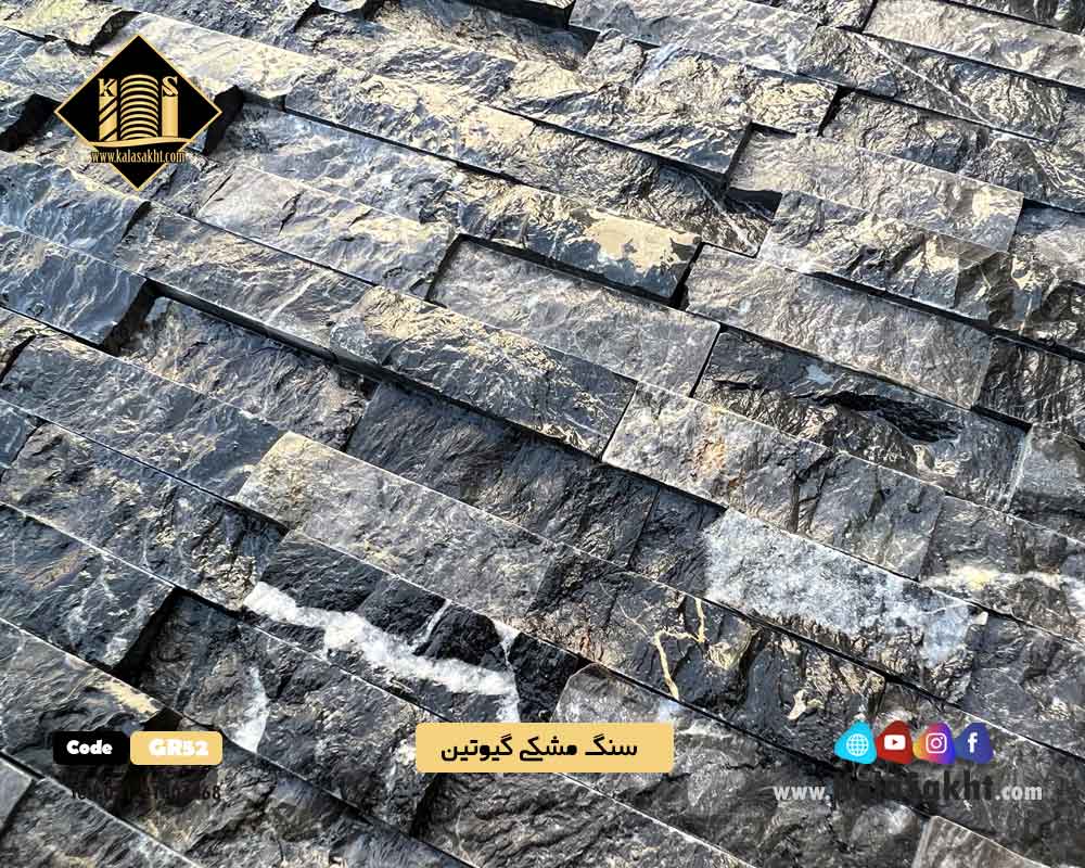 سنگ مشکی گیوتین ابعاد ریز