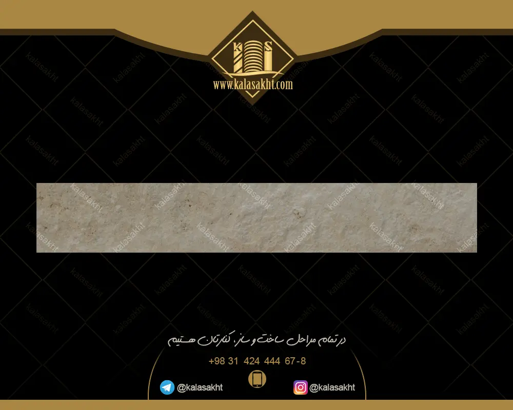 سنگ گیوتین قیچی عباس آباد