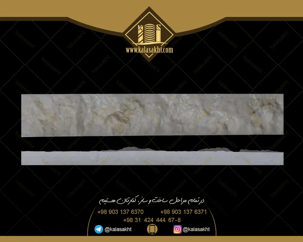 سنگ گیوتین قیچی جوشقان