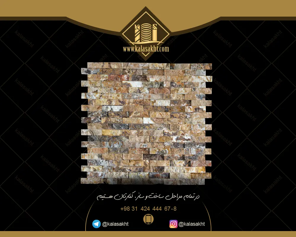 سنگ قیچی ابعاد ریز درختی