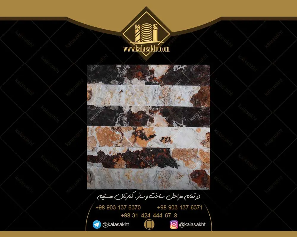 سنگ گیوتین قیچی چند رنگ