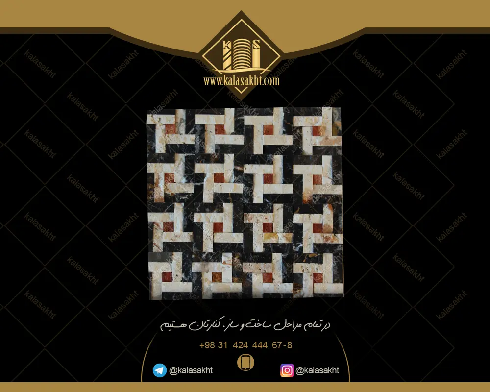 سنگ گیوتین قیچی طرح مشکی و سفید نگینی