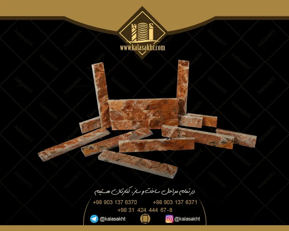 سنگ آنتیک قیچی قهوه ای