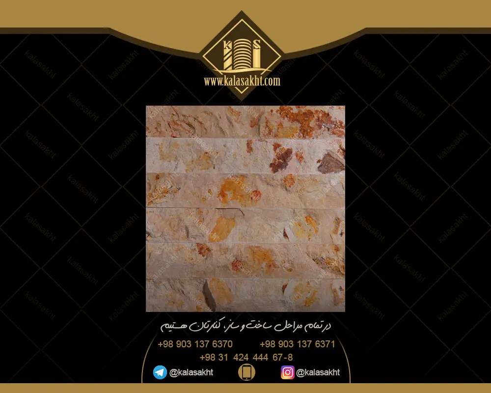 سنگ گیوتین 7رنگ