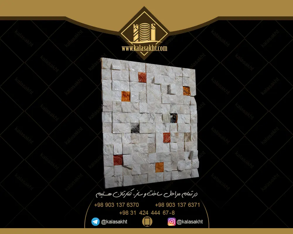 سنگ گیوتین قیچی نگینی