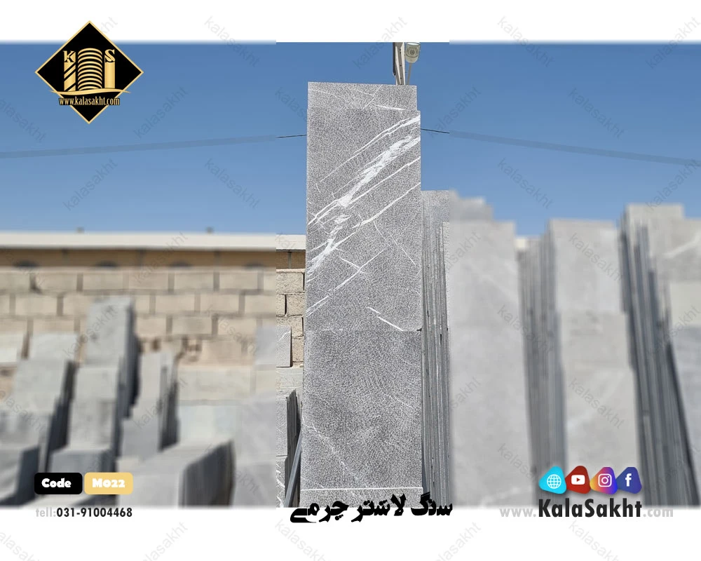 لاشتر چرمی