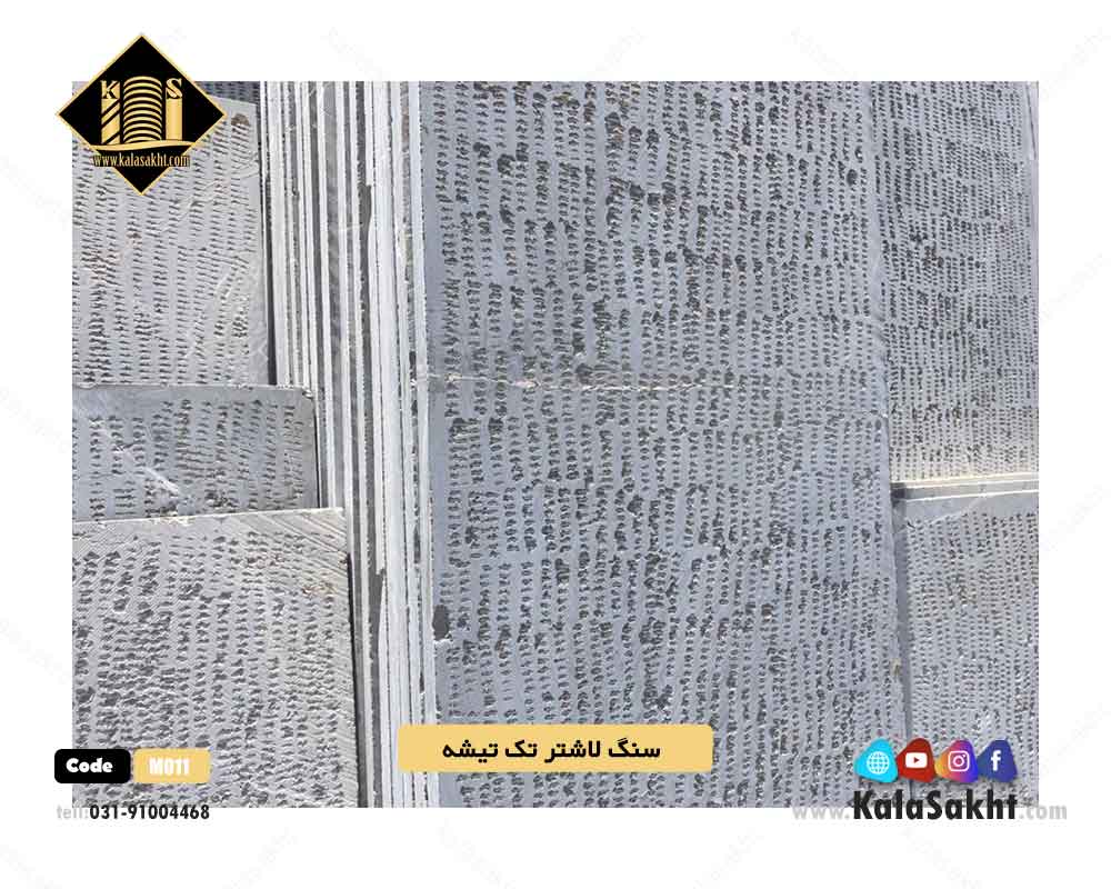 سنگ لاشتر طولی دو تیشه ایی