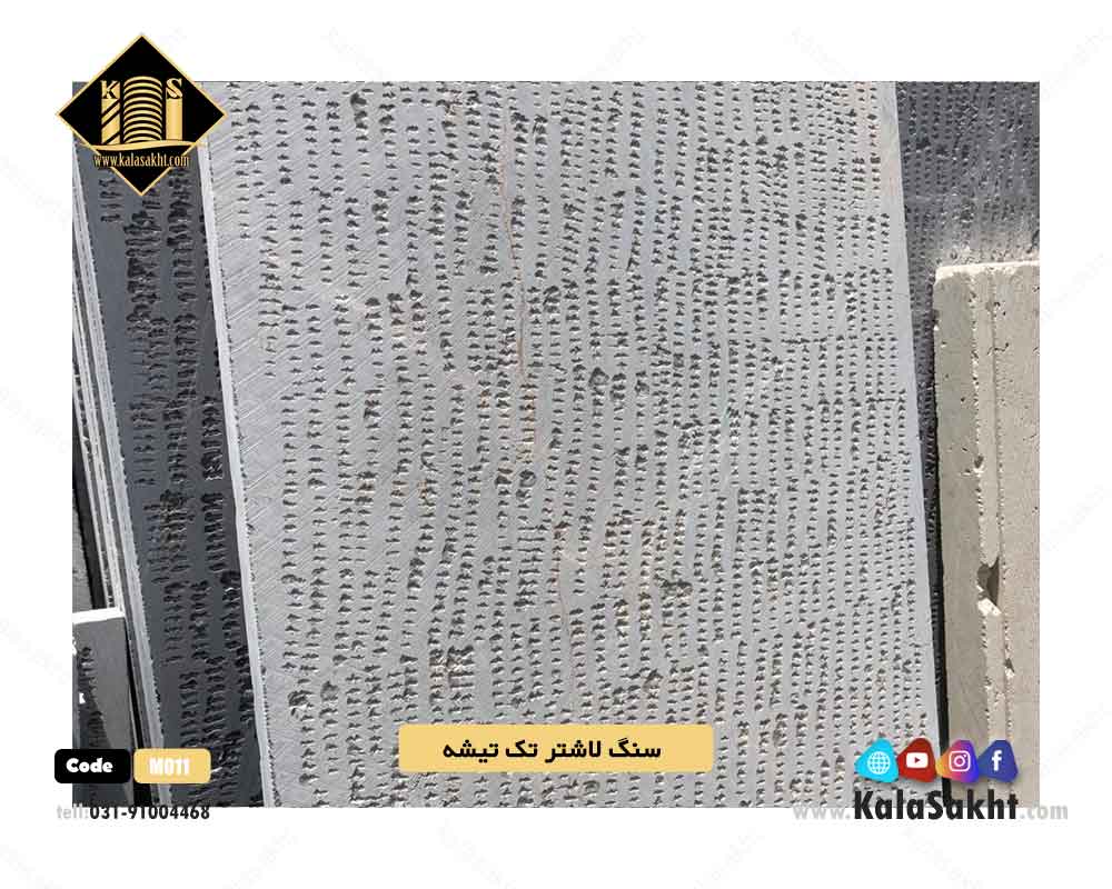 سنگ لاشتر طولی دو تیشه ایی