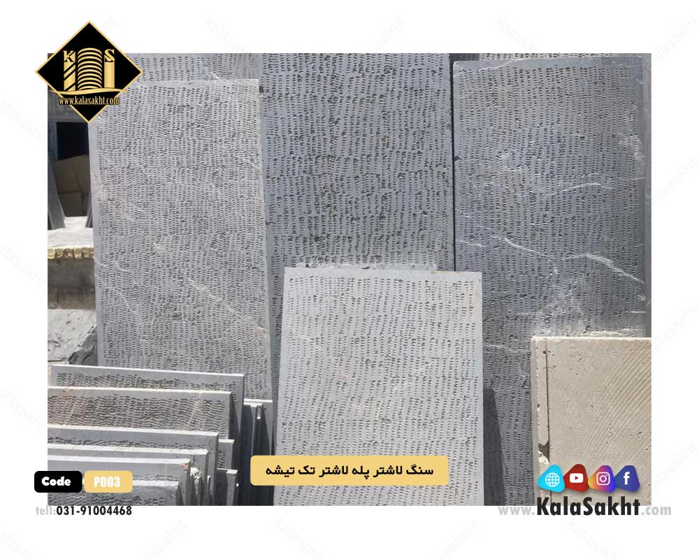 سنگ راه پله مرمریت لاشتر عرض 35 سانتی