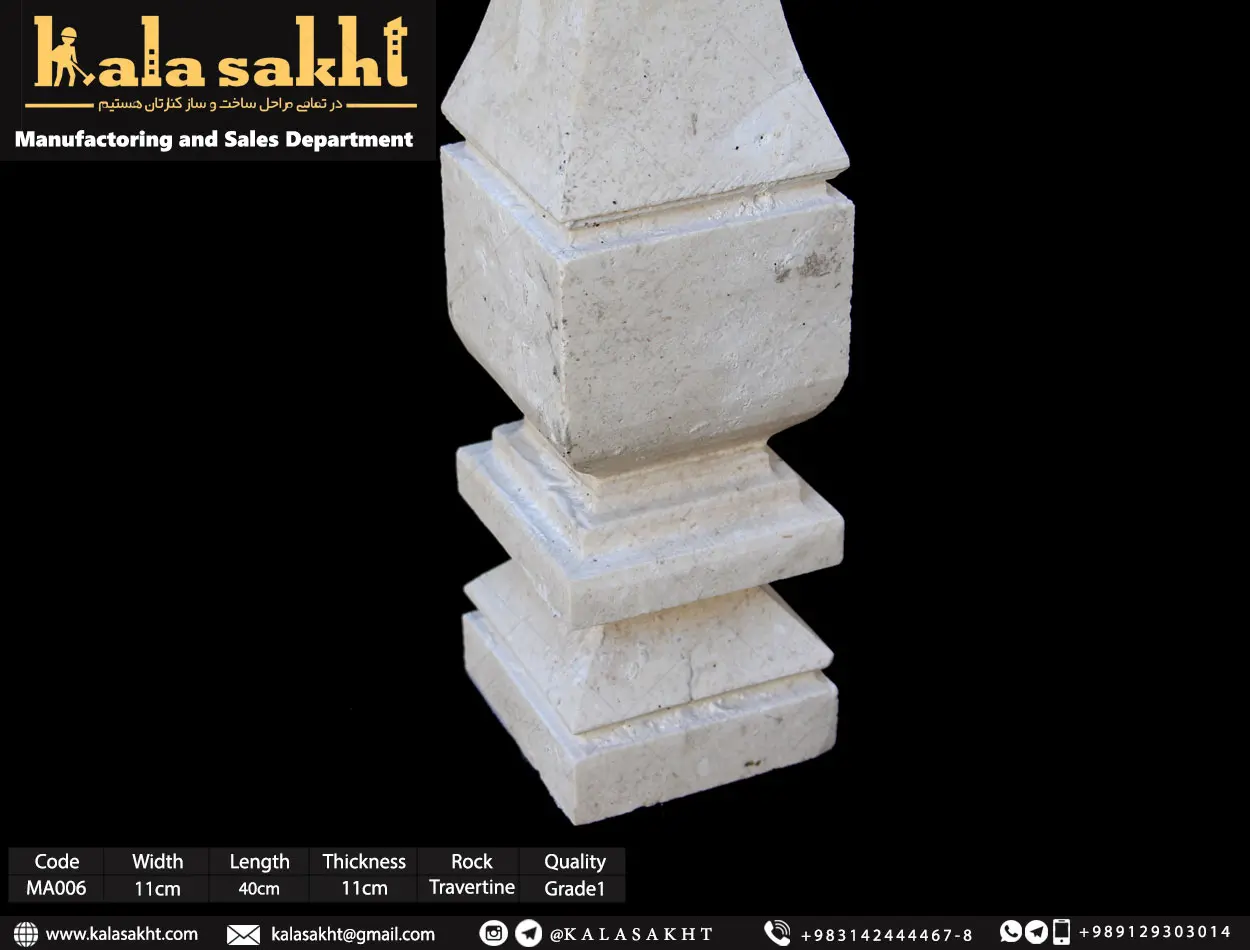 نرده سنگ سفید مربعی