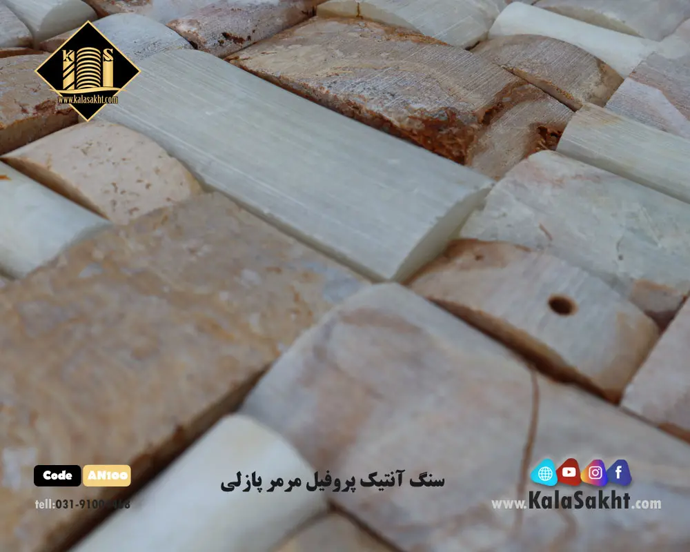 سنگ آنتیک پروفیل مرمر پازلی
