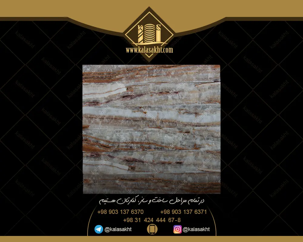سنگ آنتیک طرح گیوتین مرمر موج دار