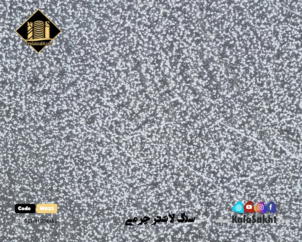 لاشتر چرمی
