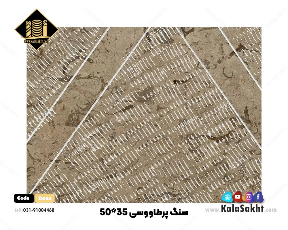 سنگ پرطاووسی تیشه ای