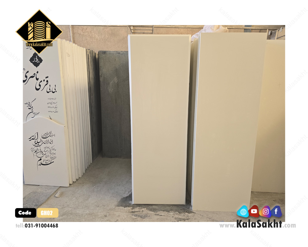 سنگ چینی مزار سفید
