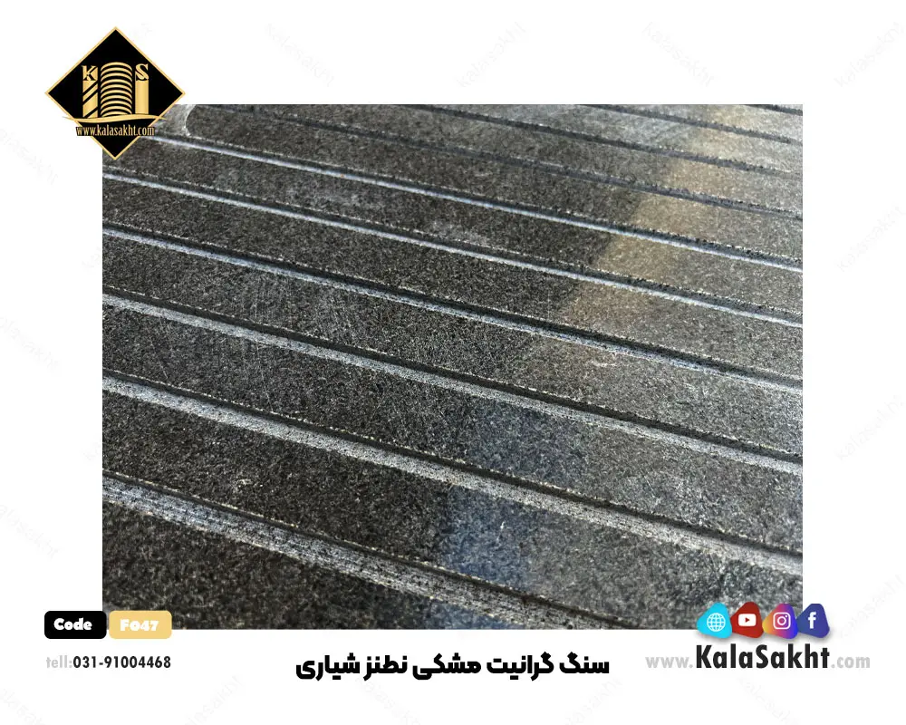 سنگ گرانیت شیاری نطنز مشکی