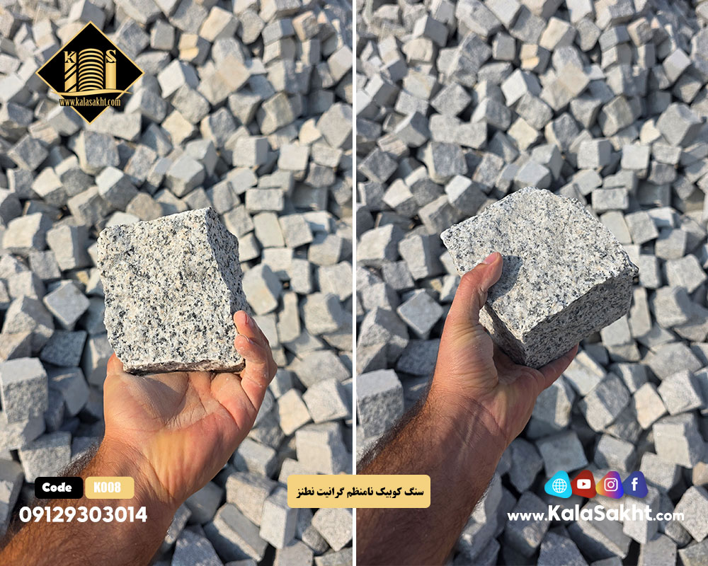 سنگ کیوبیک گرانیت منظم گل پنبه ای