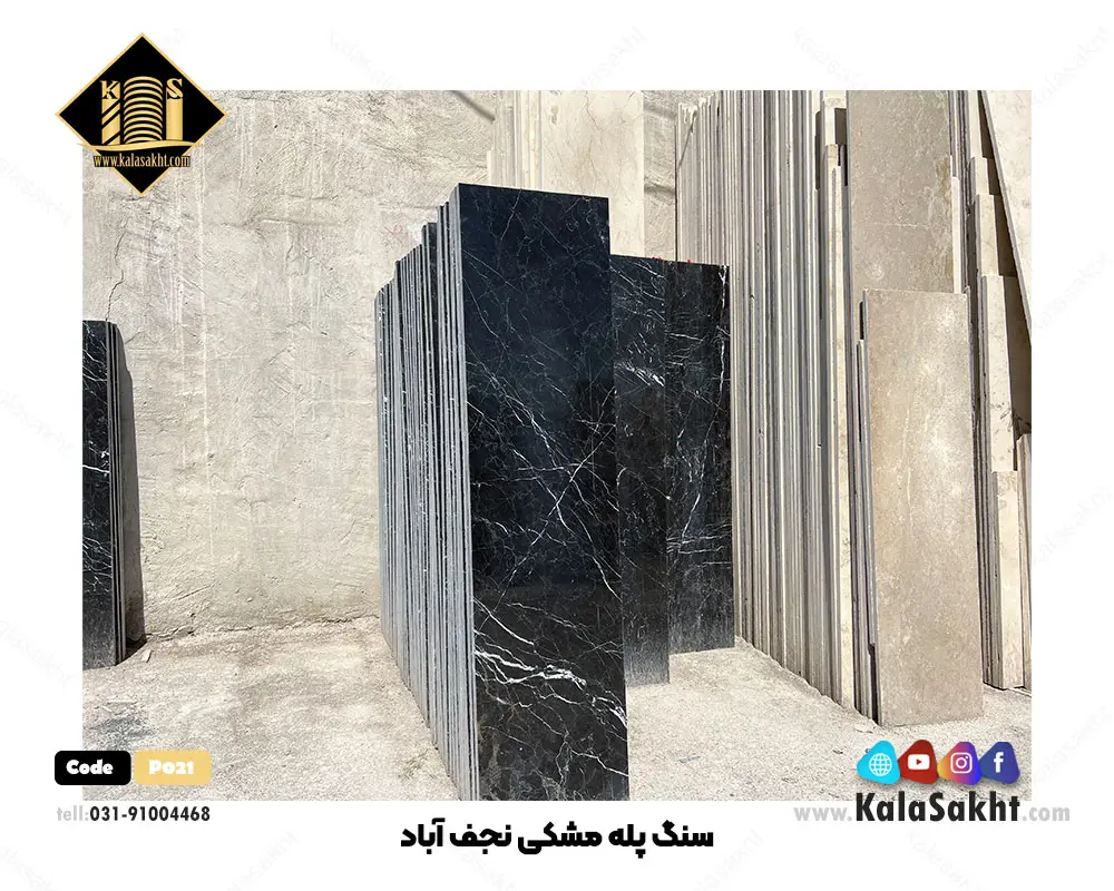 سنگ پله مشکی نجف آباد