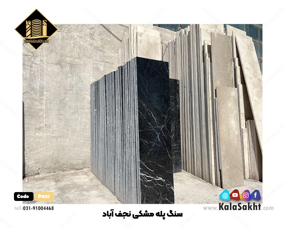 سنگ پله مشکی نجف آباد