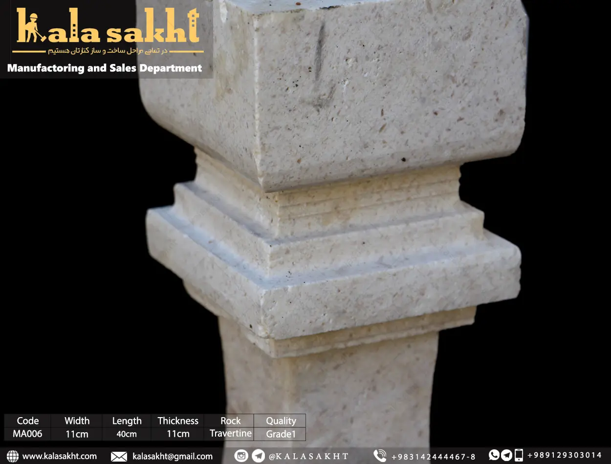 نرده سنگ سفید مربعی