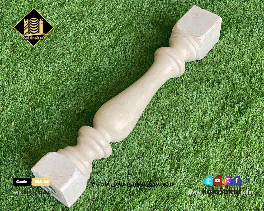نرده صراحی عباس آباد  اندازه 40 سانتی 