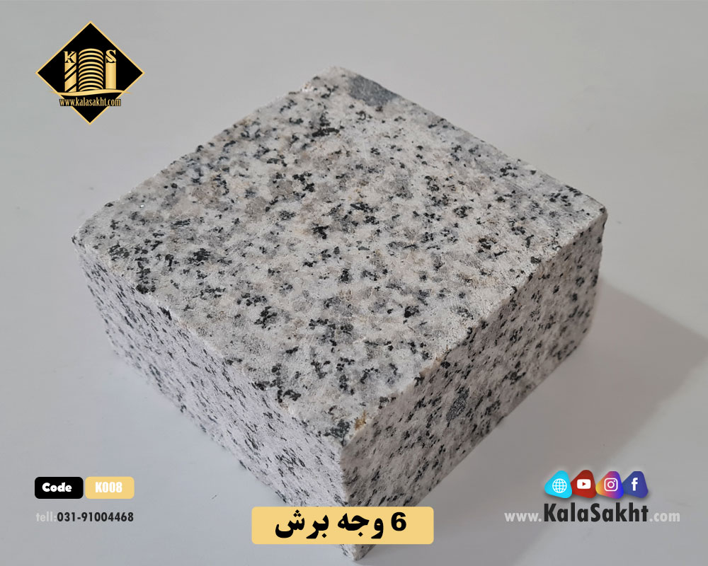 سنگ کیوبیک گرانیت منظم گل پنبه ای