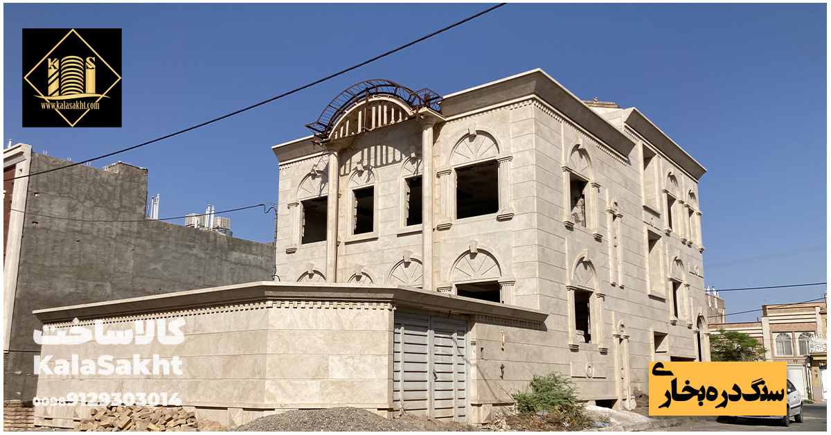 سنگ نما دره بخاری