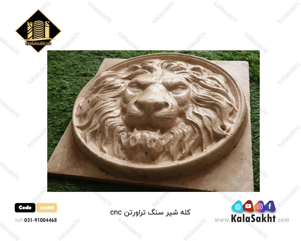 سنگ تراورتن کله شیر