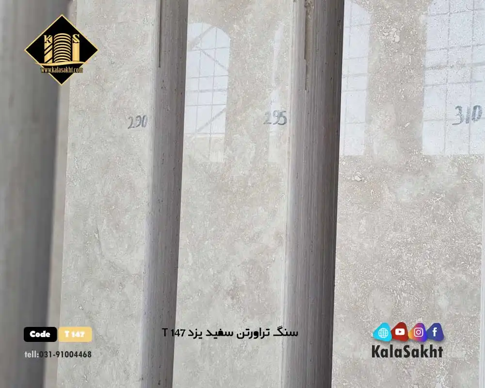 سنگ پلاک نما تراورتن یزدT147