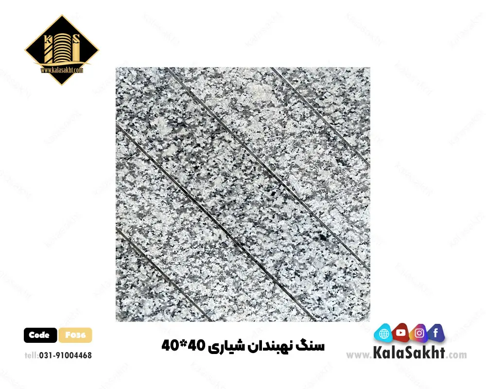 سنگ 40*40 نهبندان شیاری