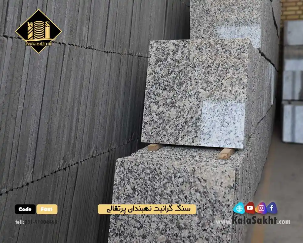سنگ گرانیت نهبندان پرتقالی 40*40