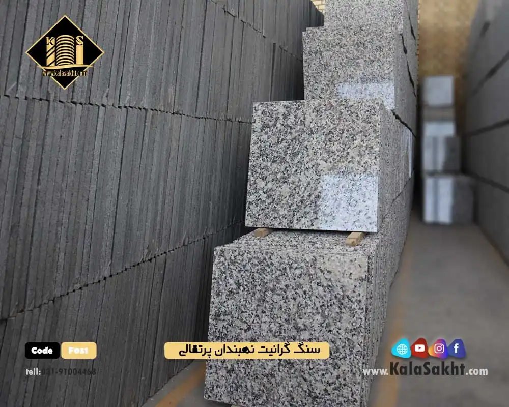 سنگ گرانیت نهبندان پرتقالی 40*40