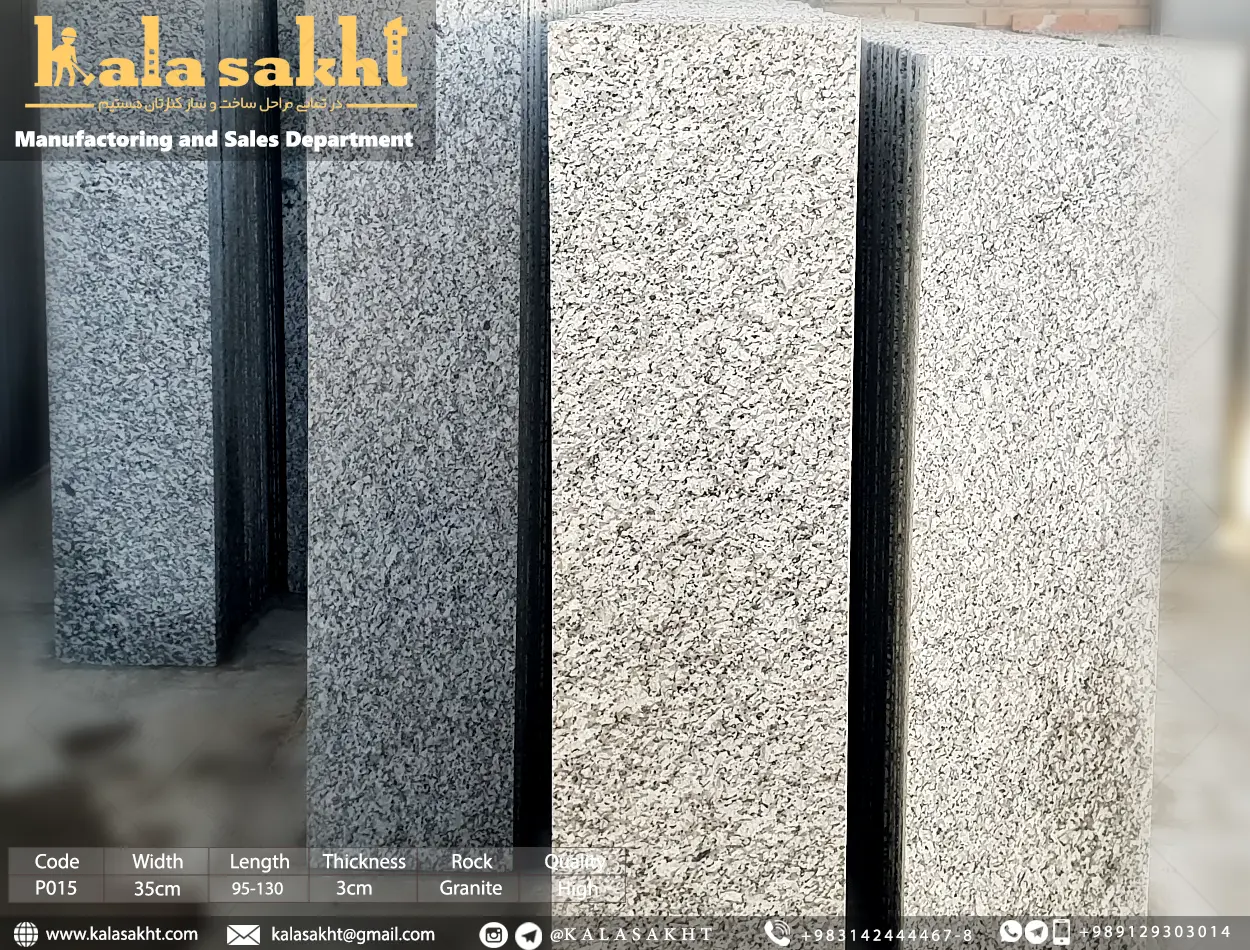 سنگ راه پله ی نهبندان آستان گرانیت