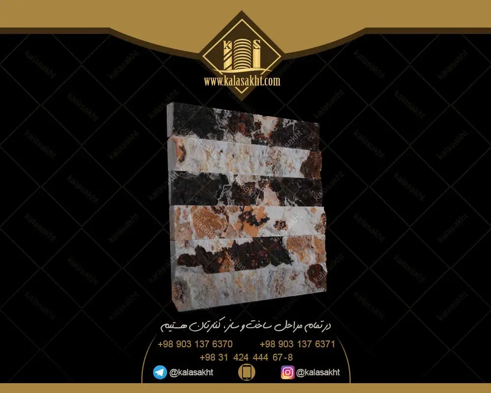 سنگ گیوتین قیچی چند رنگ